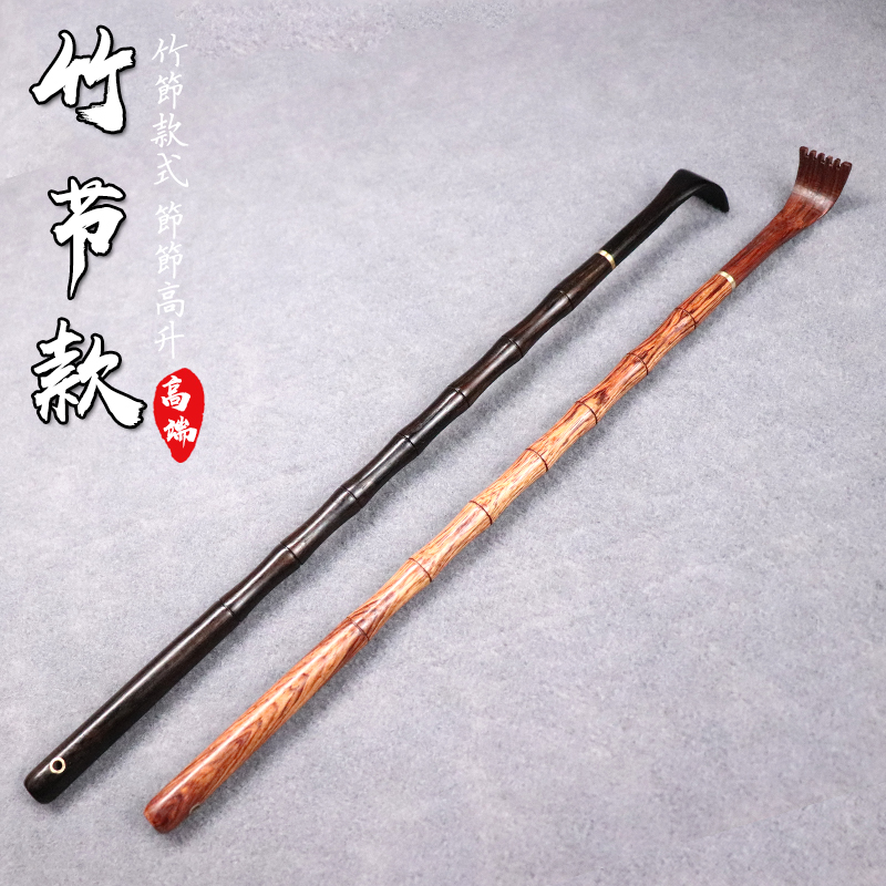 大叶黄花梨不求人痒痒挠乌木背部抓痒器实木老头乐挠痒扒背抓背器