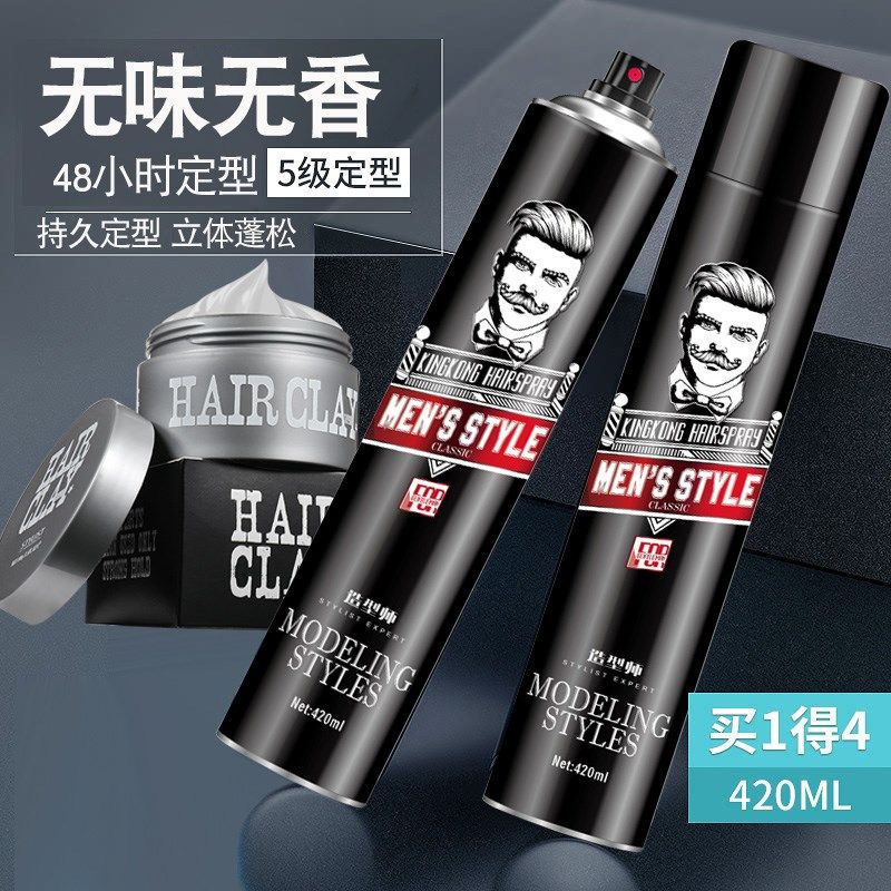 无味干胶定型喷雾男士强力清香自然蓬松保湿发蜡啫喱水特硬发胶,美发护发/假发,定型喷雾,淘宝优惠券,粉丝福利购,淘宝优惠卷