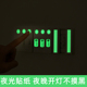 开关标识贴家用开关面板夜光标签指示贴配电箱电闸插座荧光发光贴