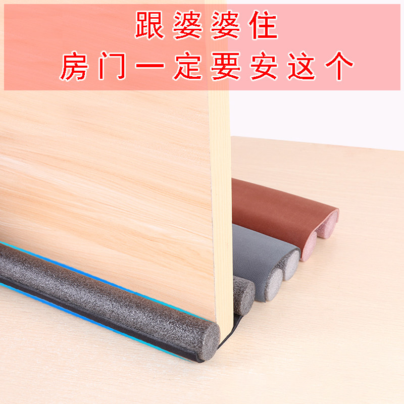 门缝门底密封条创意门挡防尘防风条卧室门挡风神器房门隔音保暖条