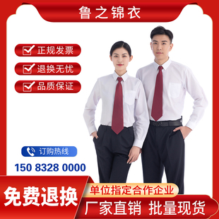 鲁之锦衣男女款白色长袖衬衣衬衫书记员春秋工作服夏裤西裤打底衫