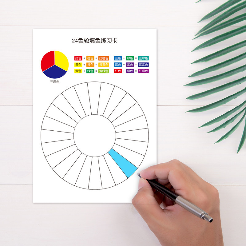 12色轮空白填色卡纸板三原色相环麦克笔色卡样本色彩搭配涂色夹头,文具电教/文化用品/商务用品,色卡,淘宝优惠券,粉丝福利购,淘宝优惠卷