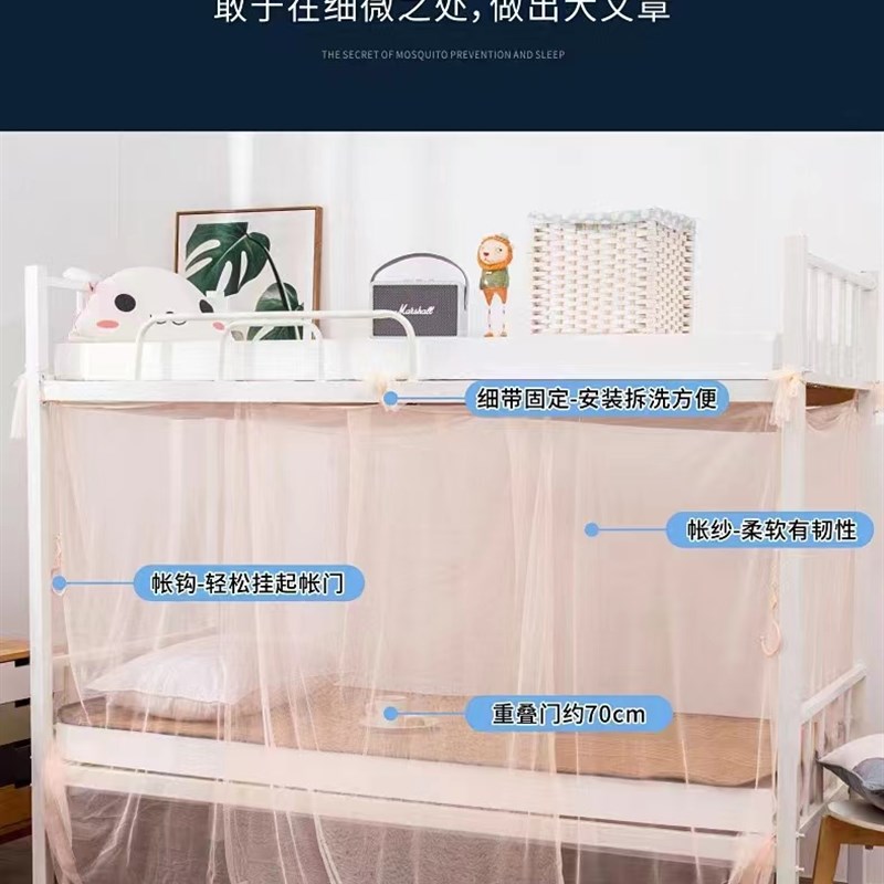 学生宿舍蚊帐上下铺单人床0.9白色加密外绑绳家用1.5老式单门纹账