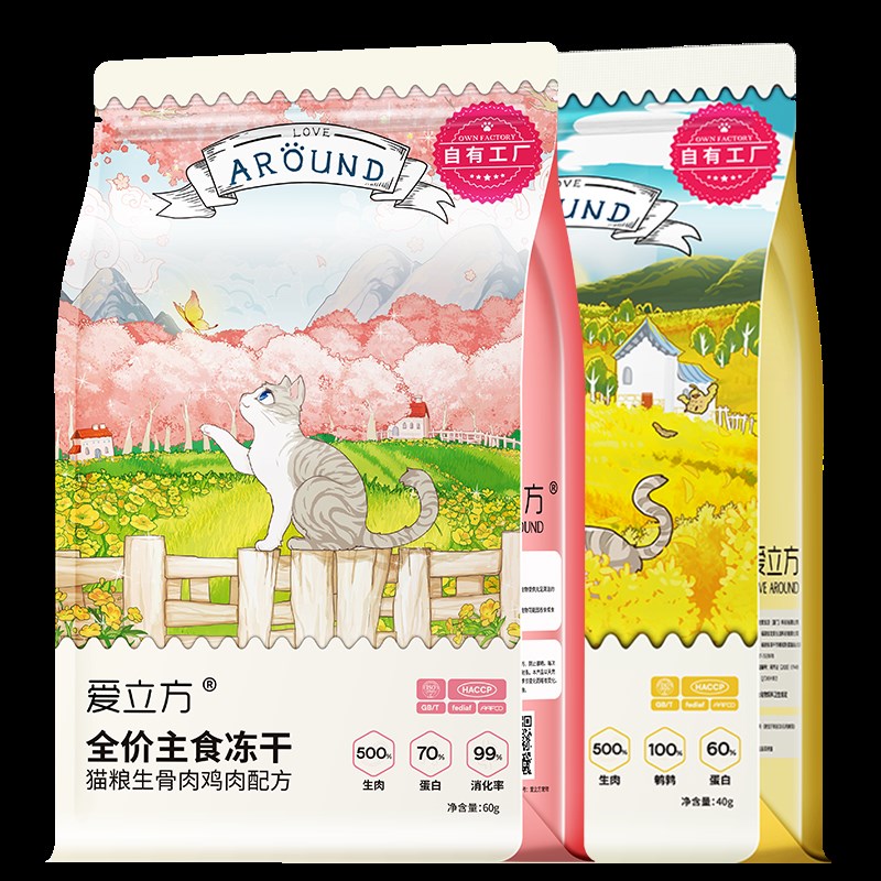 爱立方冻干全价猫粮生骨肉主食冻干成幼猫零食鸡肉牛肉增肥发腮