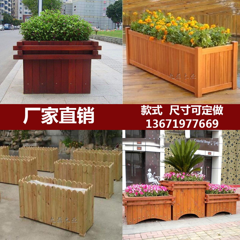 户外防腐木花箱组合花盆道路树盆广场花池碳化木实木大花槽方形