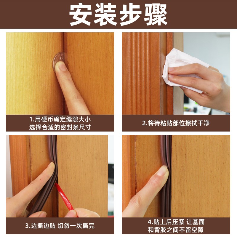 防大力关门消音条单元门房门铁门防撞条门框静音贴关门防响缓冲垫