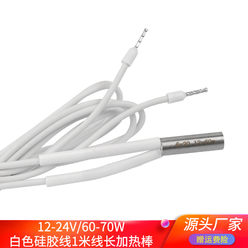 优质3D打印机配件 12V24V加热棒 耐高温加热管60W70W大功率电热管