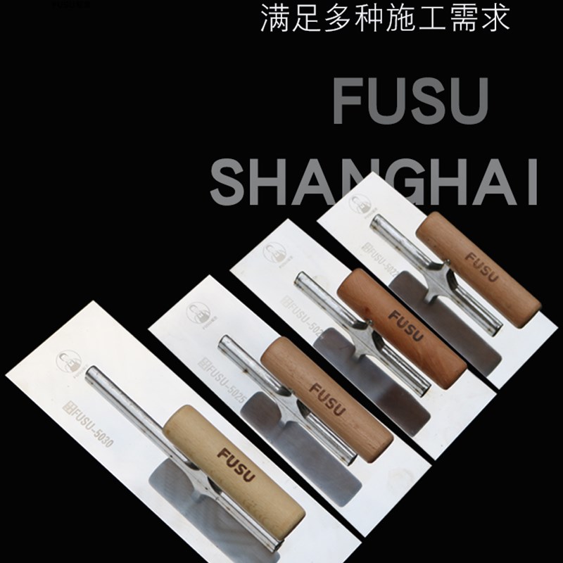 赋素无钉抹子刮腻子工具批墙抹子硅藻泥收光刀抹灰刀瓦匠泥工抹子