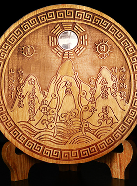 桃木山海镇牌八卦镜挂件房屋装饰摆件室内八卦凸镜山海图室外