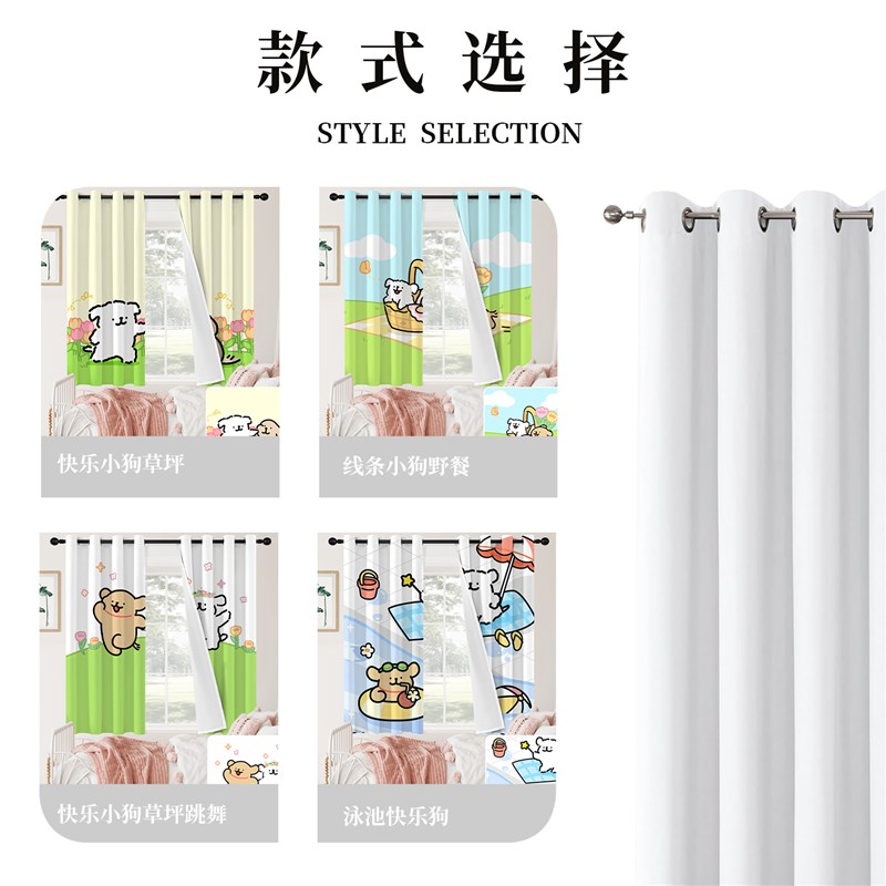 卡通可爱线条小狗儿童房窗帘遮光免打孔卧室窗户客厅飘窗遮阳简易