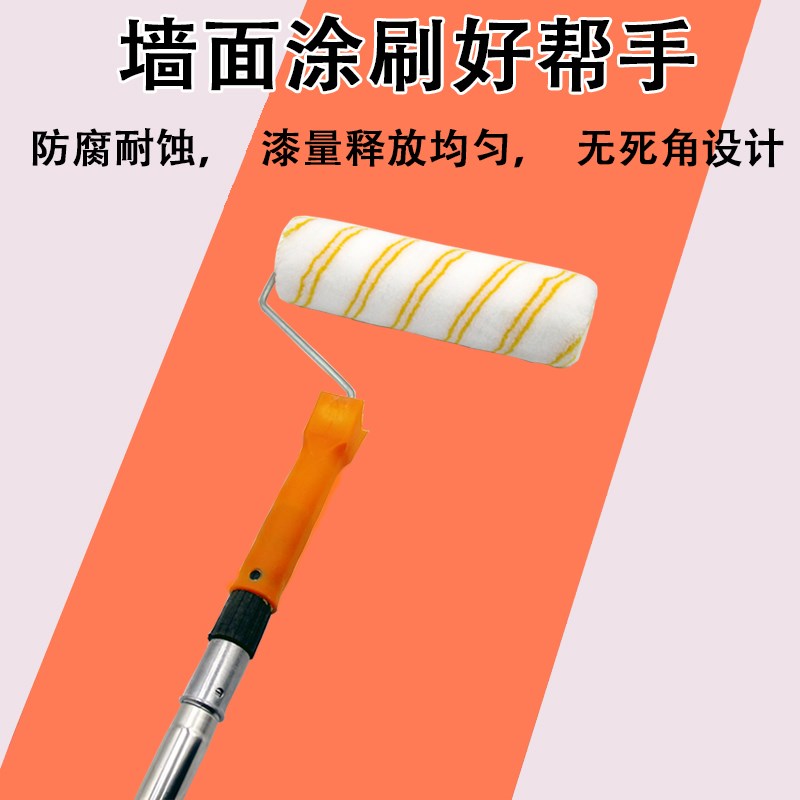 乳胶漆滚筒刷加长对接伸缩杆家用内墙刷涂料油漆滚筒羊毛刷墙工具
