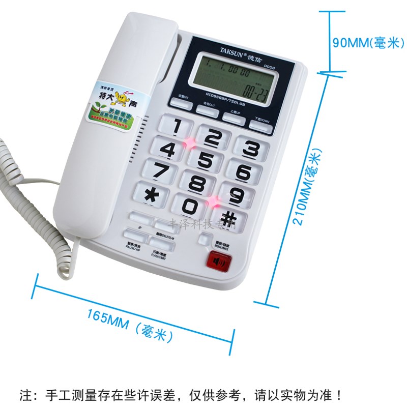 德信D008电话机办公商务家用固定电话座机免电池来电显示特大铃声