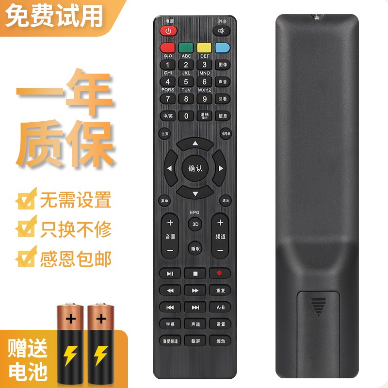 适用于上广电SVA电视机遥控器LE1988/3219D i-LE3205/4028/5005DT
