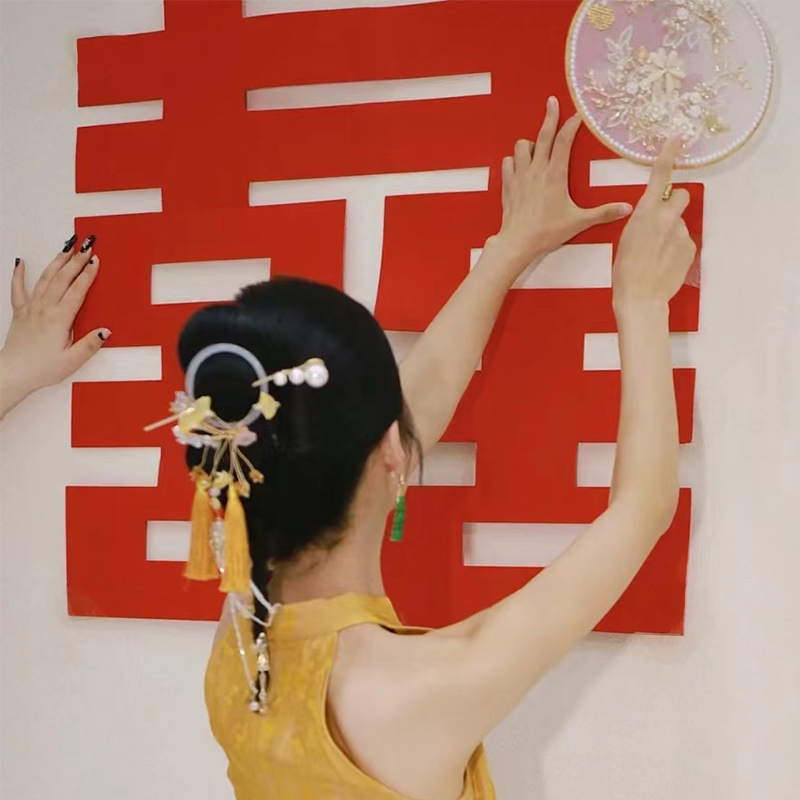 婚房布置女方卧室床头喜字贴超大号结婚大门口客厅大喜字拍照喜子