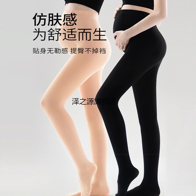 孕妇打底裤丝袜秋季款外穿中厚款光腿神器秋冬连裤袜春秋打底袜,女士内衣/男士内衣/家居服,连裤袜/打底袜,淘宝优惠券,粉丝福利购,淘宝优惠卷
