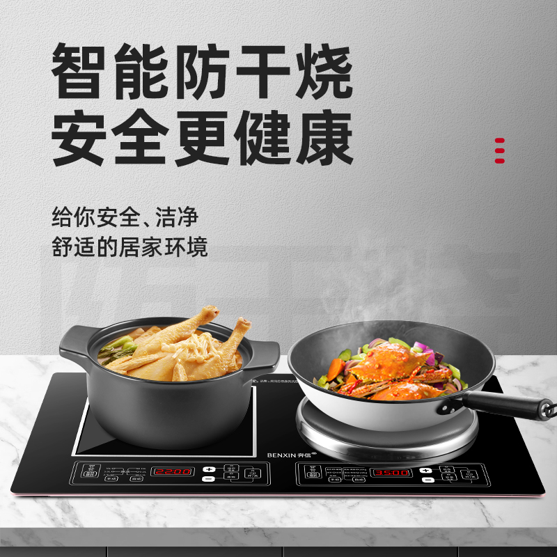 电磁炉双灶嵌入式台式家用双炉大功率凹面猛火爆炒一电一陶双头炉