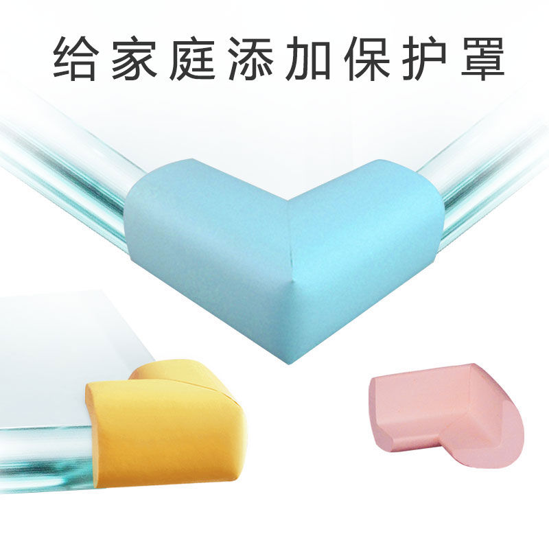 防撞角护角儿童防磕碰抽油烟机床边角包桌角保护套家具拐角防装角