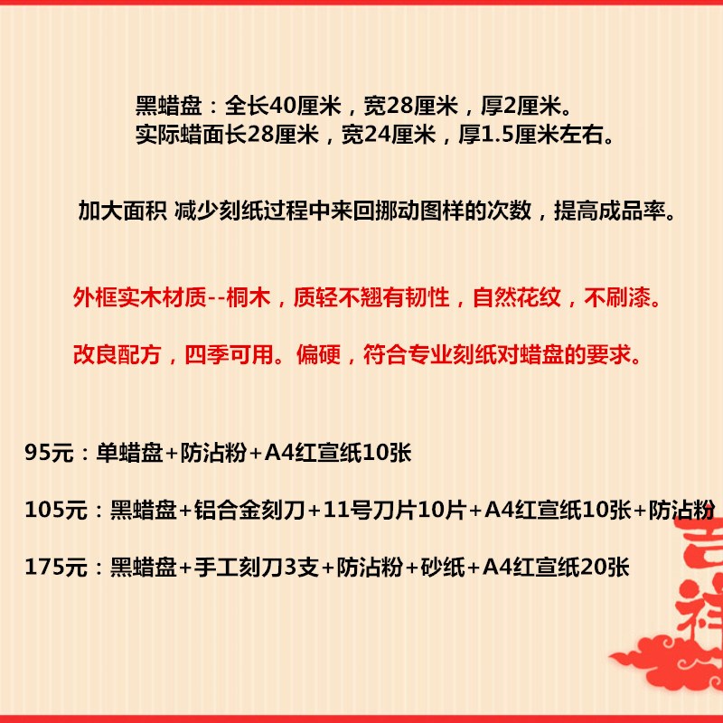 蔚县传统黑蜡盘专业刻纸垫板手工剪纸工具偏硬蜡板不渗油不粘刀