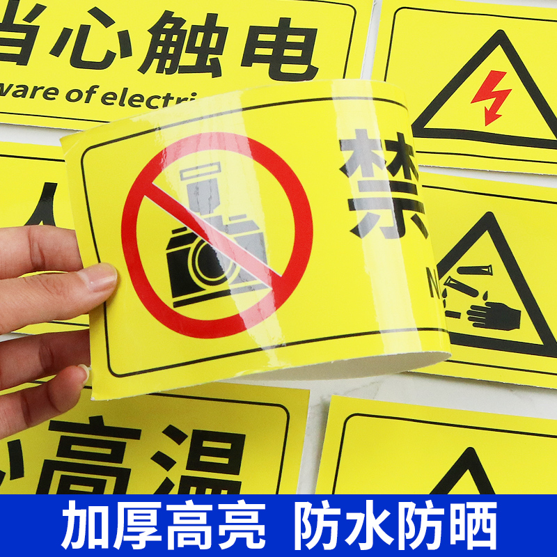 禁止堆放堆物标识牌贴纸安全警示警告标志牌勿堆标语消防设施通道