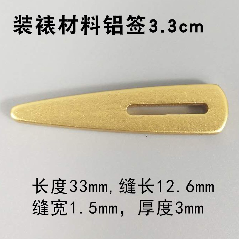 书画装裱材料铝签长度3.3cm4cm铝材质打磨锦盒书盒插鞘骨签骨别子