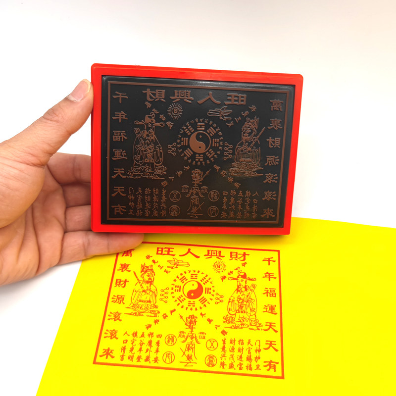 人兴财旺印 招财进宝左右财神护卫金印光敏印章