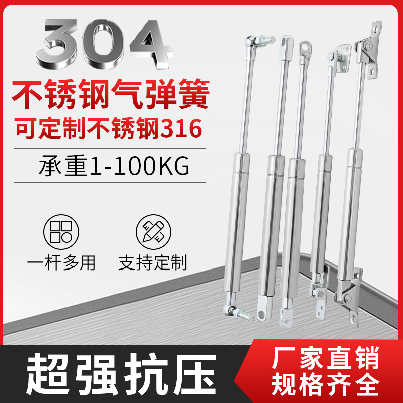 304/316不锈钢液压杆气弹簧机械设备柜门上翻门液压支撑杆伸缩杆