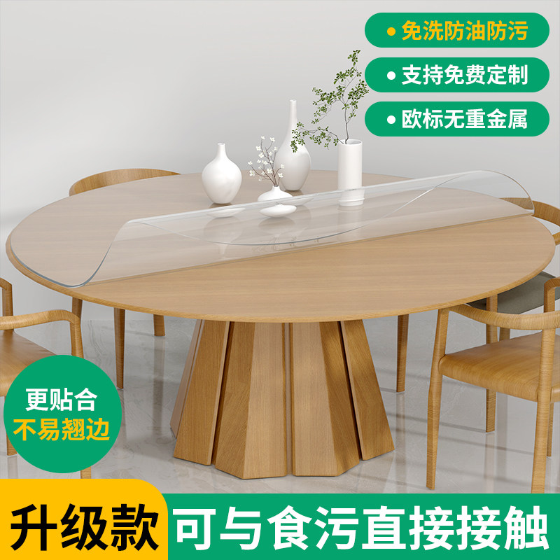 圆形透明桌垫pvc软玻璃圆桌桌布防水防烫防油免洗桌面保护餐桌垫,居家布艺,桌布,淘宝优惠券,粉丝福利购,淘宝优惠卷
