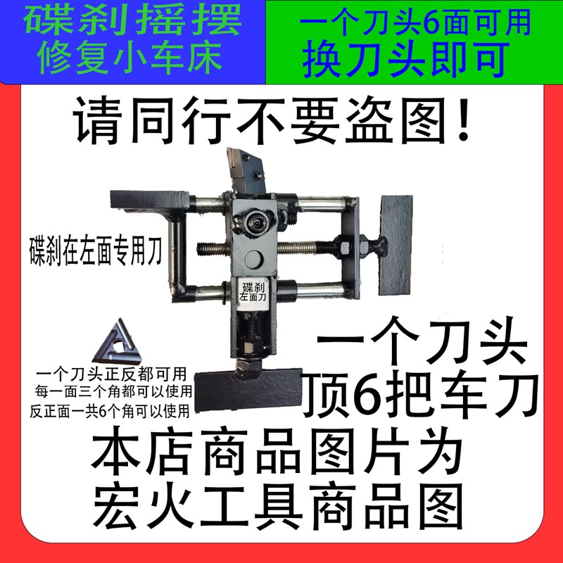 电动车电机盖修复,小车床,刹车盘左右摆动修复10到20轴通用高配版