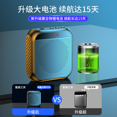 扩音器教师用小学生无线麦克风上课用扩音器讲课上用大音量扩音机