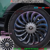 岚图free专用轮毂贴镭射七彩改装 饰防水车碳纤维反光改色划痕修复