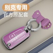 适用别克英朗钥匙套微蓝昂科威gl8阅gl6君威君越凯越汽车锁匙包