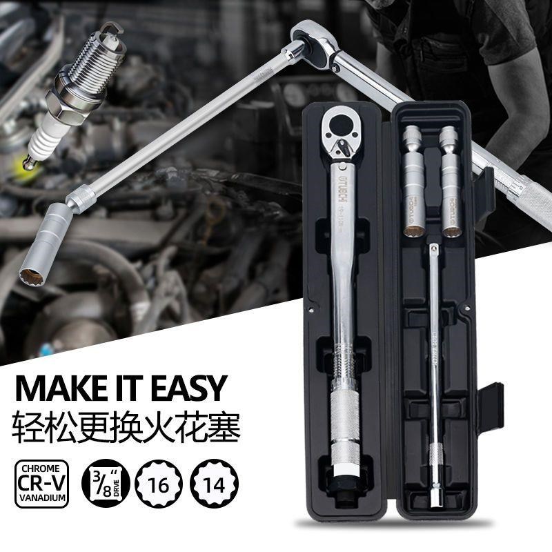 可调节3/8寸中飞款42齿火花塞扭力扳手组套超薄带磁套筒扳手组套