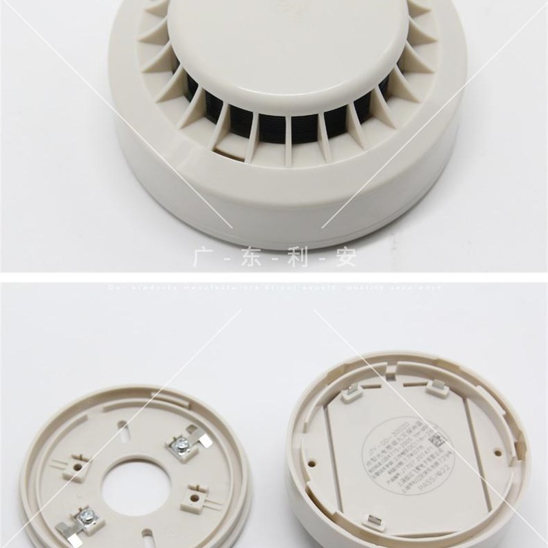 松江云安飞繁烟感探测器3002C/D 火灾烟雾报警器感烟 带/不带底座
