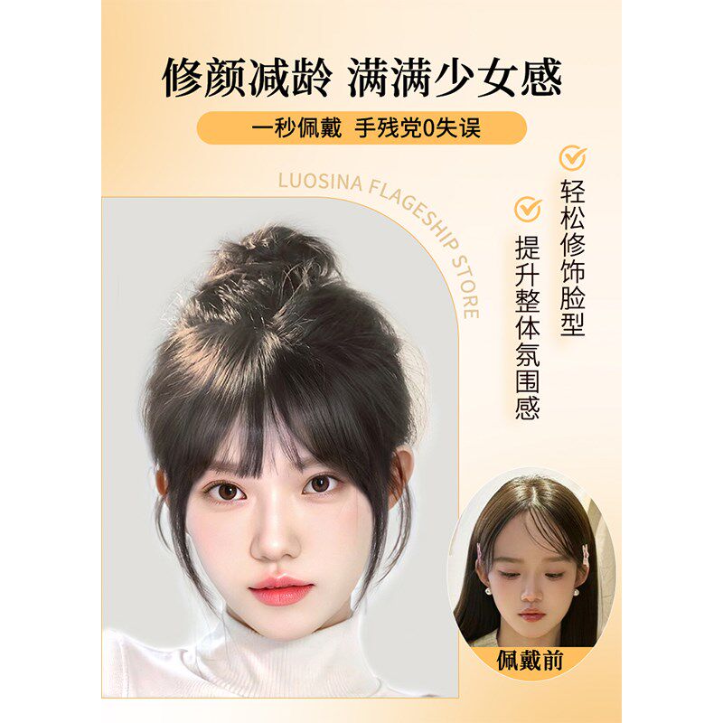 空气刘海假发女片头顶自然轻薄前额蓬松法式刘海全真发无痕假发片