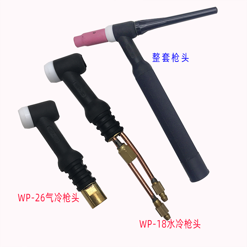 氩弧焊机焊枪配件WP-18水冷氩弧枪头WP-26气冷枪把WP-17风冷焊枪