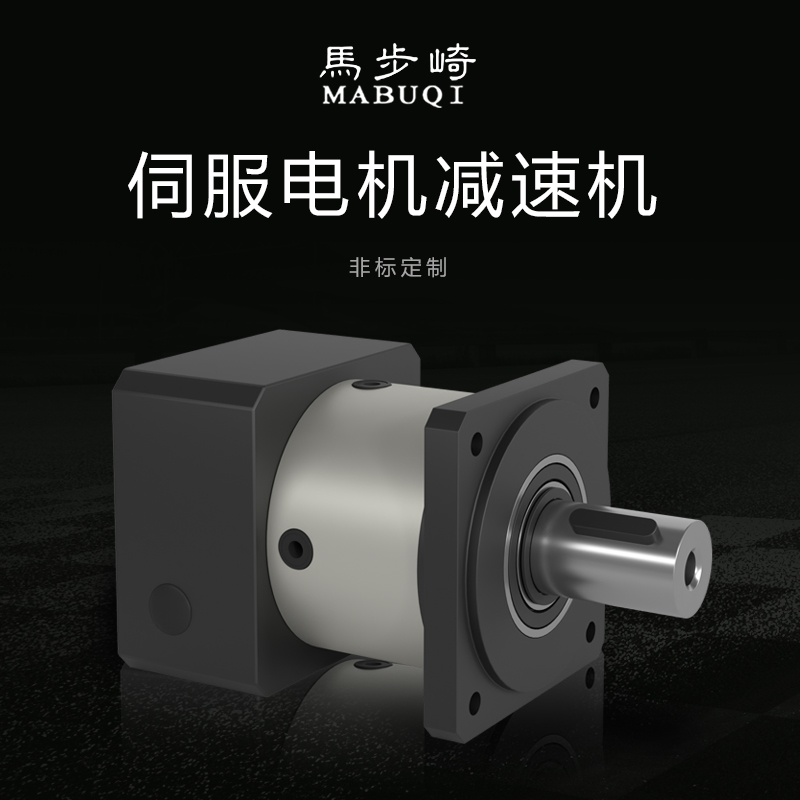 精密伺服步进行星减速机42/57/86/60/80/120电机减速器直齿减速箱