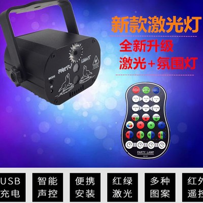 充电迷你激光彩灯室内汽车镭射酒吧舞台蹦迪旋转星空投影遥控声控