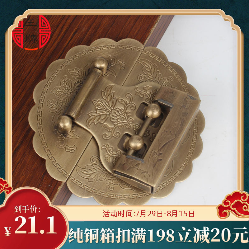中式仿古樟木箱子铜箱牌纯铜免开孔箱扣搭扣首饰盒铜配件木盒锁扣,基础建材,锁具配件,淘宝优惠券,粉丝福利购,淘宝优惠卷