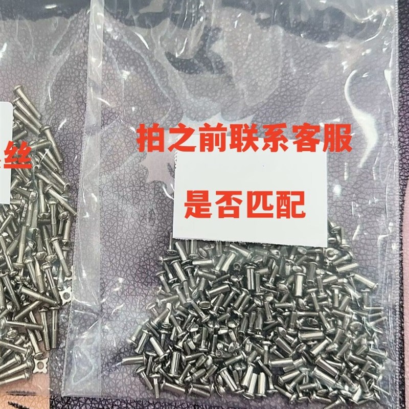 口琴螺丝24孔28孔复音重音国光天鹅东方口琴盖板螺丝配件2头螺丝