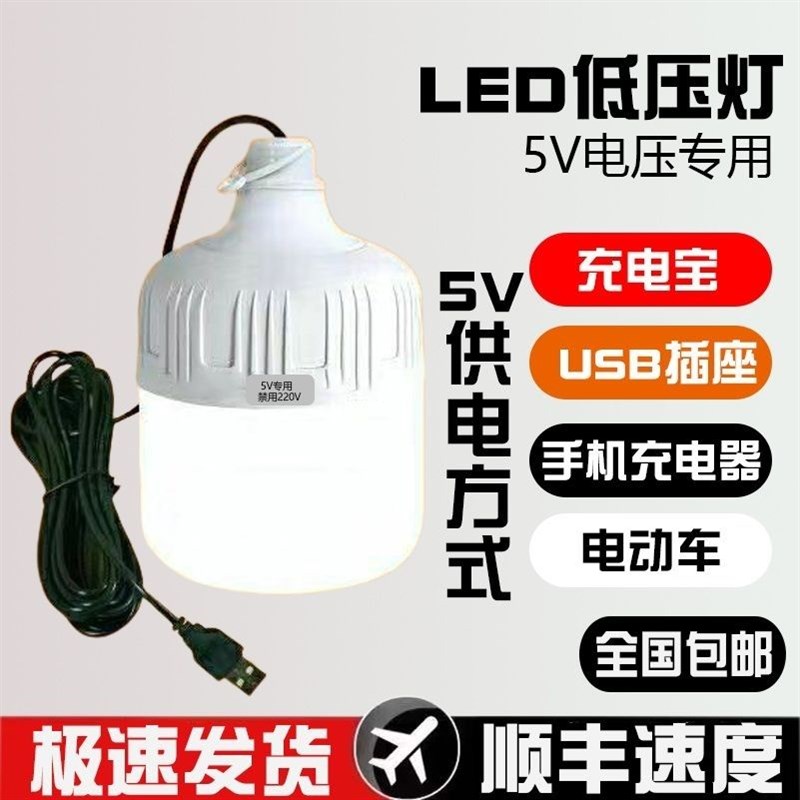 5v USB插口led应急灯泡摆地摊 户外照明灯泡超亮LED节能灯停电宝
