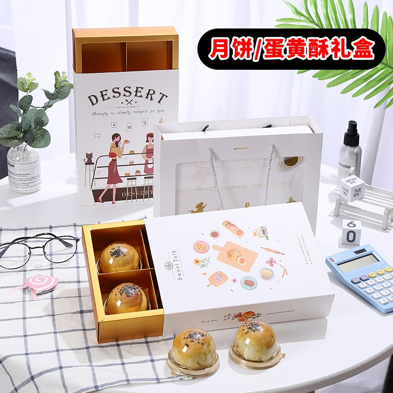 蛋黄酥专用礼盒6粒装高档纸盒80g中秋月饼包装盒雪媚娘烘焙手提盒