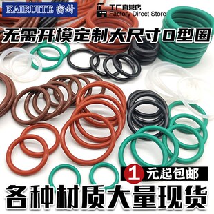 740 720 755 750 745 735 730 725 715 氟胶O型密封圈外径710