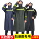 成人户外一体式 雨衣应急防讯抢险劳保骑行徒步全身雨服 防暴雨长款