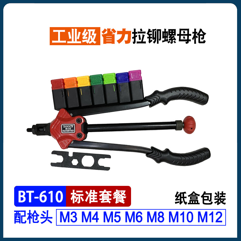 手动拉铆枪自动拉铆螺母枪M34m56m8拉姆抢工具拉锚M10M12铆螺帽枪