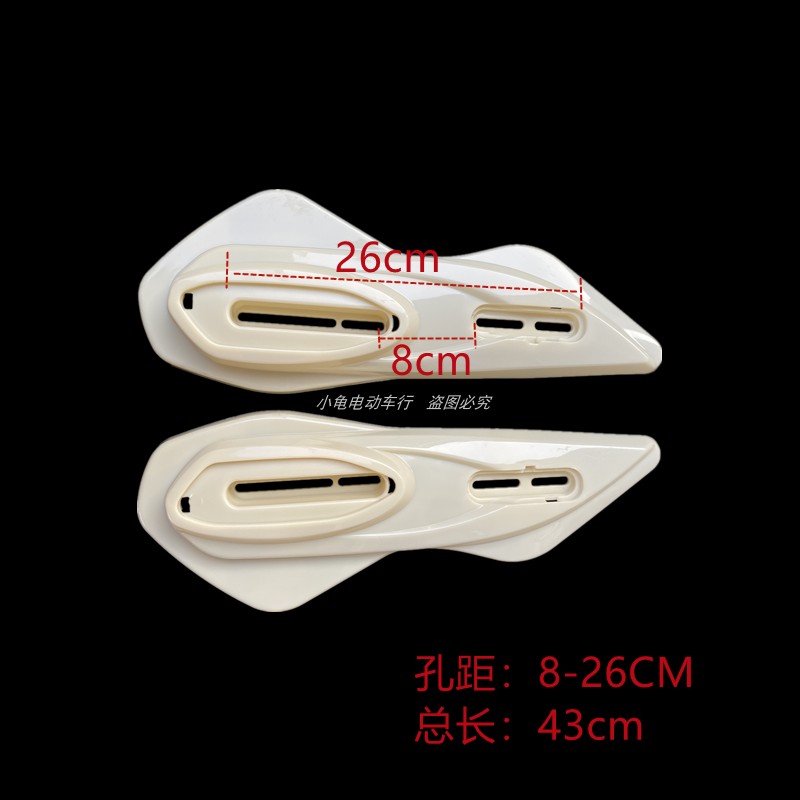电动车通用平叉护板 可调节孔距电机护板两侧后泥板塑料配件改装