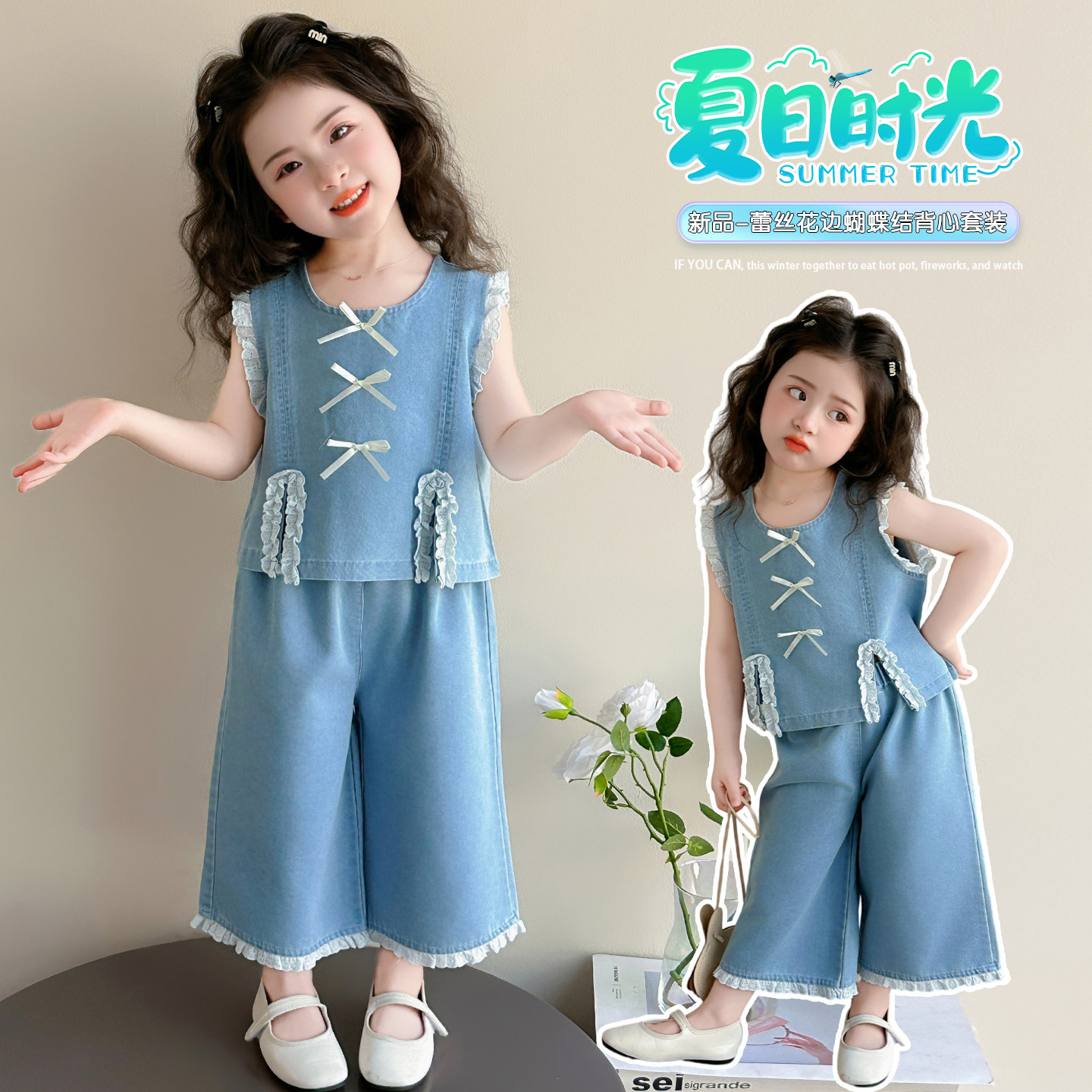 女童夏季套装2026新款牛仔花边轻薄宝宝衣服小女孩背心阔腿裤儿童