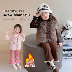 女童潮酷穿搭秋冬套装2025新款洋气女孩小香风皮草马甲加厚三件套
