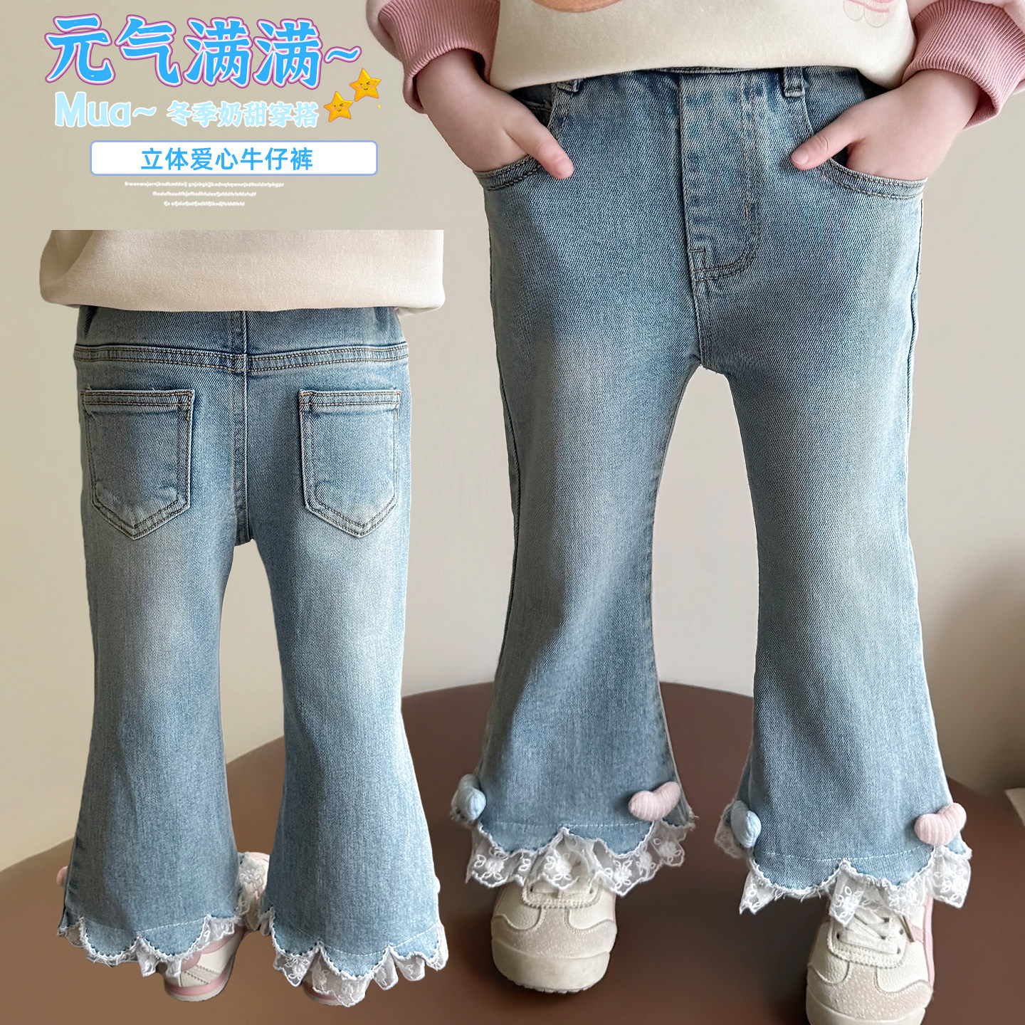 女童春装喇叭裤2026新款儿童甜美裤子洋气牛仔长裤宝宝春季微喇裤