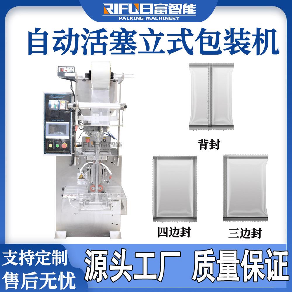 自动活塞酱料洗发水沐浴露陈醋酱油生抽番茄酱立式包装机