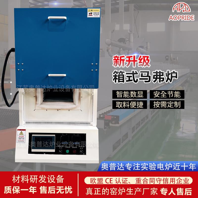 厂家供应高温箱式马弗炉系列实验室智能温控器电阻丝配炉膛电加热